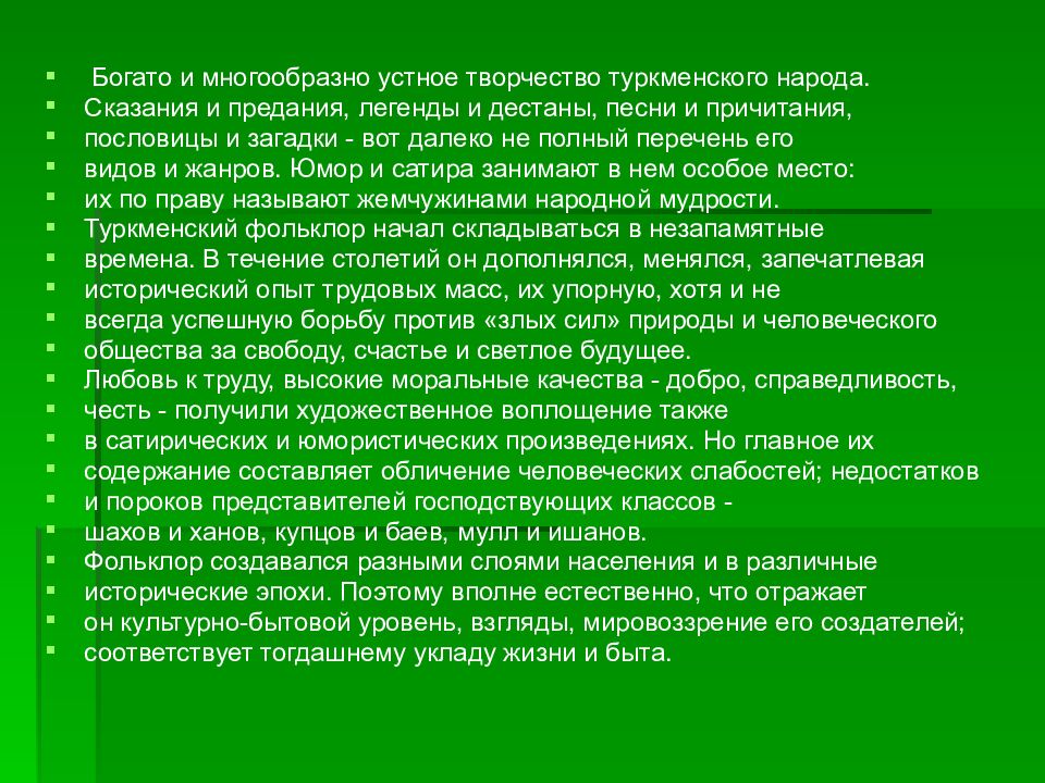 МОУ Александроневская СОШ Швидкая Ирина Александровна