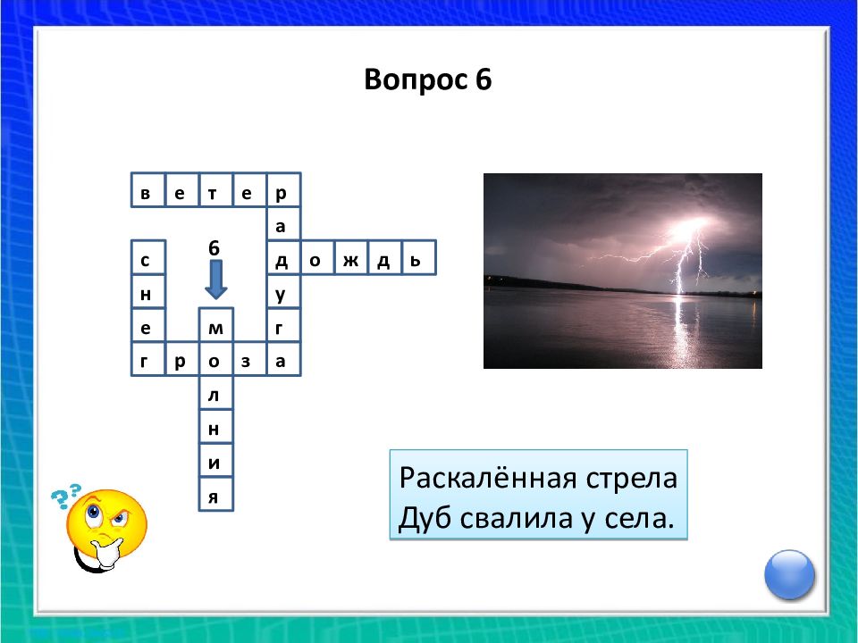 Кроссворд по сказке огниво. Кроссворд явления природы. Кроссворд на тему явления природы. Интерактивный кроссворд. Кроссворд части тела.