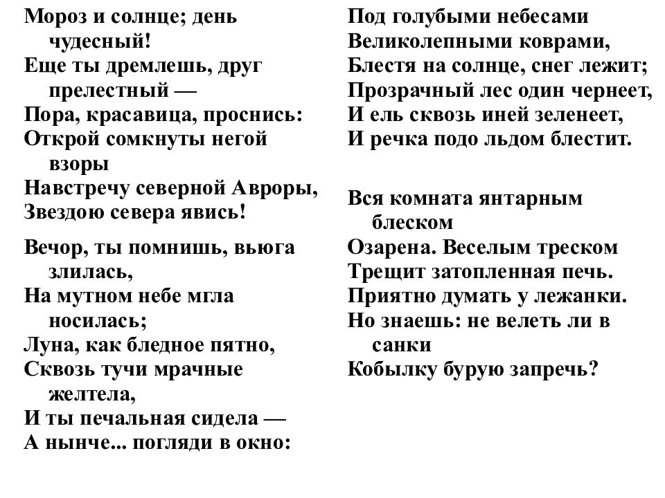 Зимнее утро зимний вечер 4 класс музыка конспект урока с презентацией