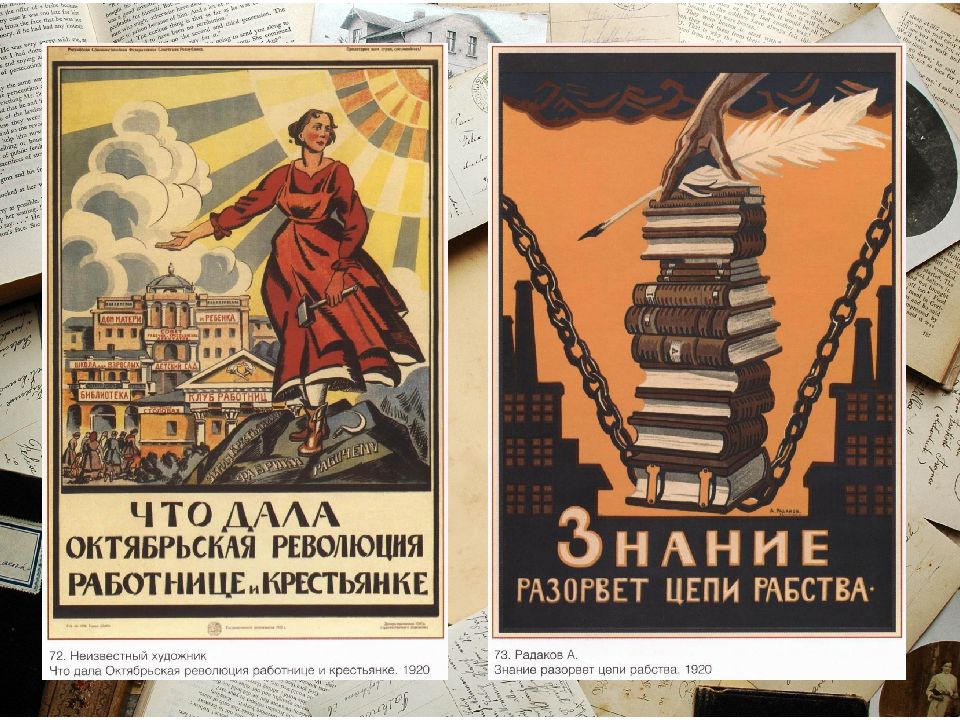 К чему призывают плакаты 20 30 годов. Политический плакат. Знание разорвет цепи рабства плакат. Советские плакаты 20-х годов. Советские плакаты знание разорвет.
