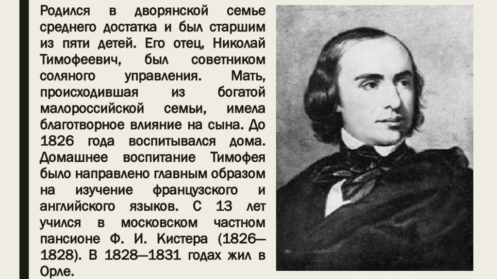 Чичерин т н грановский. Кружок н.в. Станкевича (1831-1839). Станкевич Белинский Бакунин деятельность. Белинский кружок Станкевича. Белинский кружок Станкевича картина.