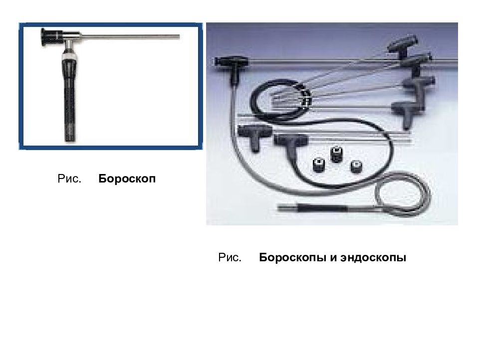 Бороскопы эндоскопы. Оружейный эндоскоп бороскоп. Эндоскоп для труб. Бороскоп схема. Конструкция гибкого эндоскопа.
