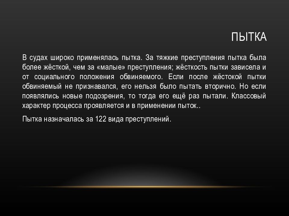 Суд и процесс по краткому изображению процессов