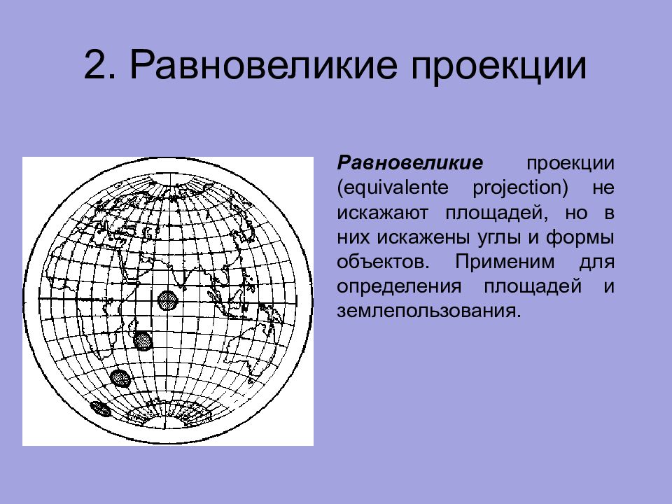 Цилиндрическая равновеликая проекция бергмана для широты главной параллели 45 карта мира