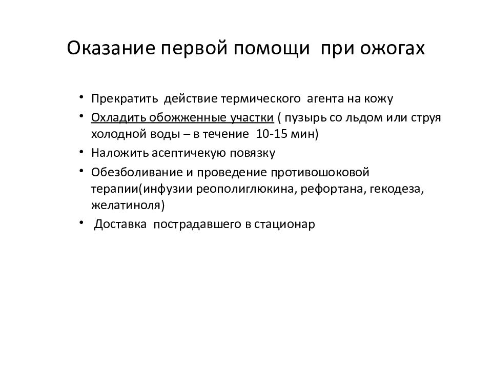 На исход при тепловой травме влияет. Ароморфозы голосеменных растений таблица. Ароморфозы голосеменных и покрытосеменных растений. Ароморфозы голосеменных растений.