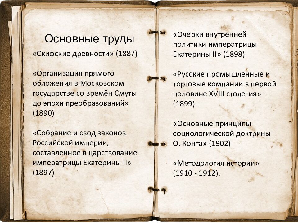 Александр Сергеевича Лаппо-Данилевский Родился 15 января 1863 г. в