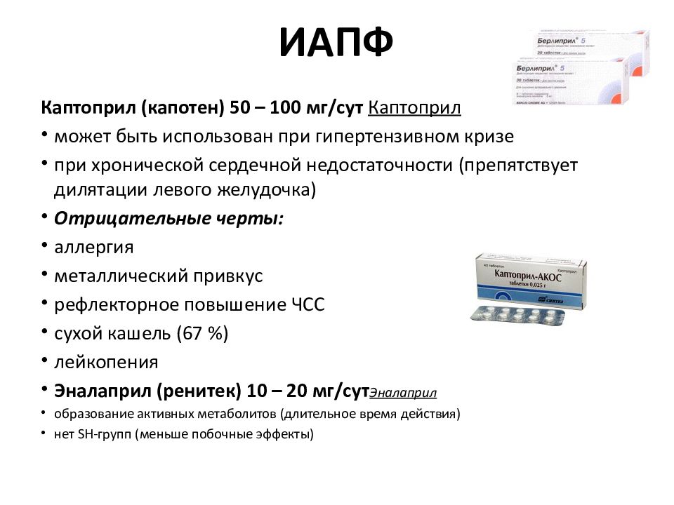 Курантил для чего назначают женщинам. Курантил. Курантил схема. Курантил показания. Курантил инструкция фото.