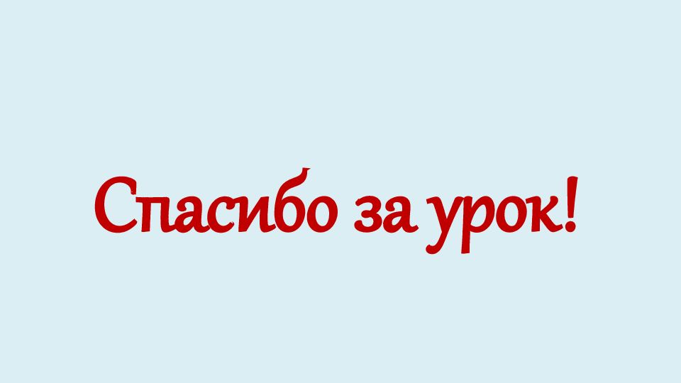 Религия и мораль нравственные заповеди в религиях мира 4 класс конспект и презентация