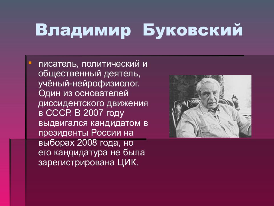 Укажите название литературного направления которое характеризуется объективным изображением действительности