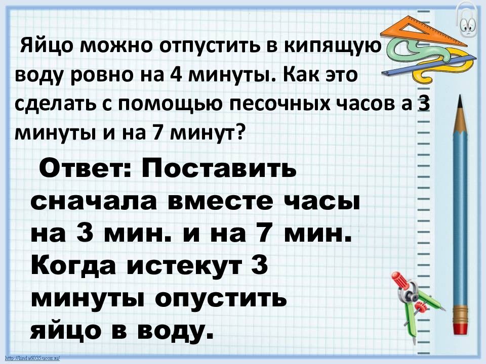 Увеличение и уменьшение числа в 10 раз в 100 раз 3 класс презентация и конспект