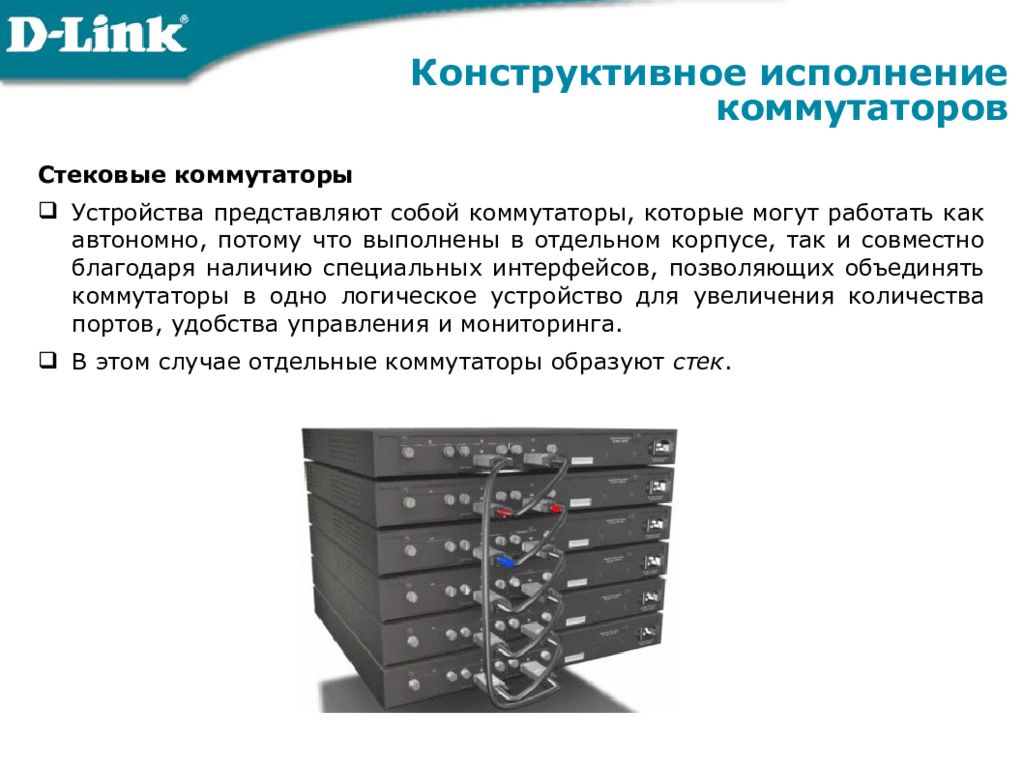 Основные конструктивные элементы средств вычислительной техники. Трекпоинт это устройство ввода. Устройство представляющее собой. 1. Конструктивное исполнение маршрутизаторов.