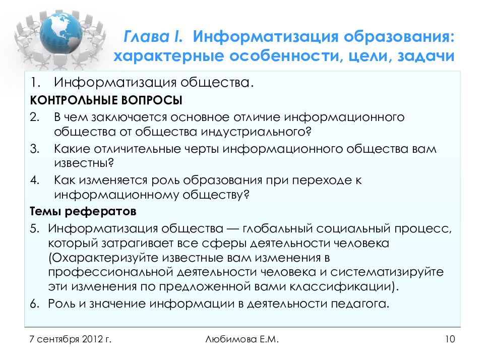 Отличие информационного общества от индустриального. Аграрное индустриальное и постиндустриальное общество таблица. Признаки традиционного общества таблица. Признаки формирования информационного общества. Перечислите основные признаки информационного общества.
