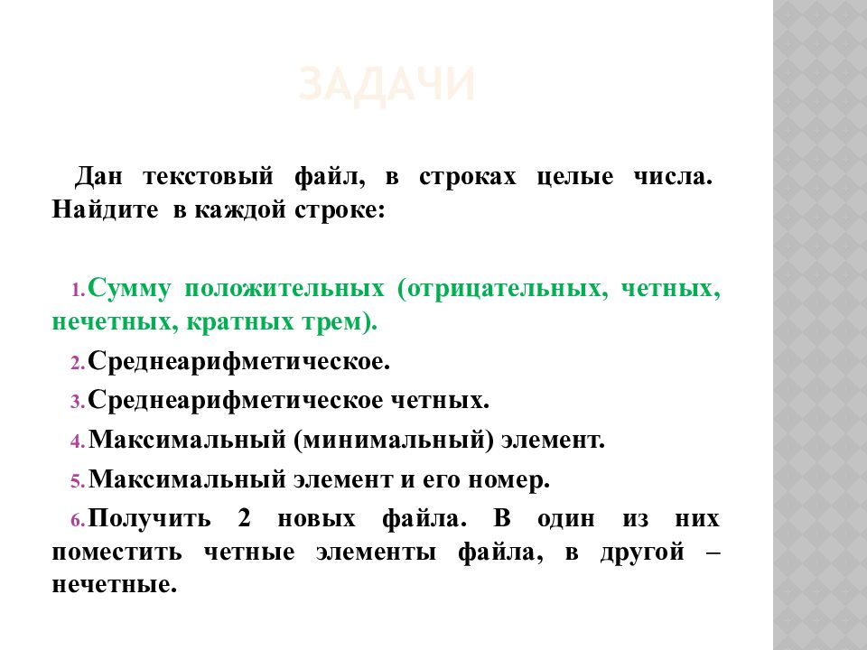 Виды архивов презентация