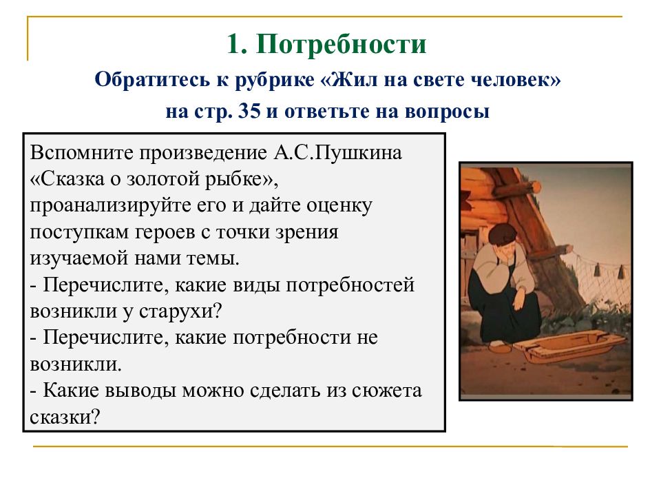 Повторение по теме политика 9 класс обществознание презентация