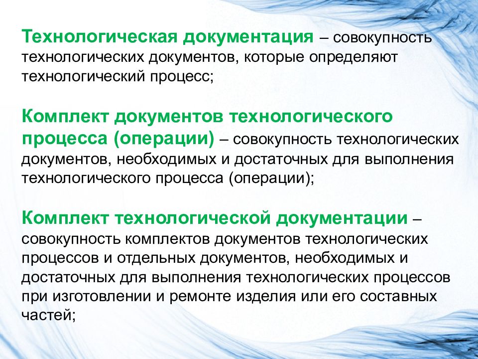 Презентация конструкторская и технологическая документация 7 класс технология