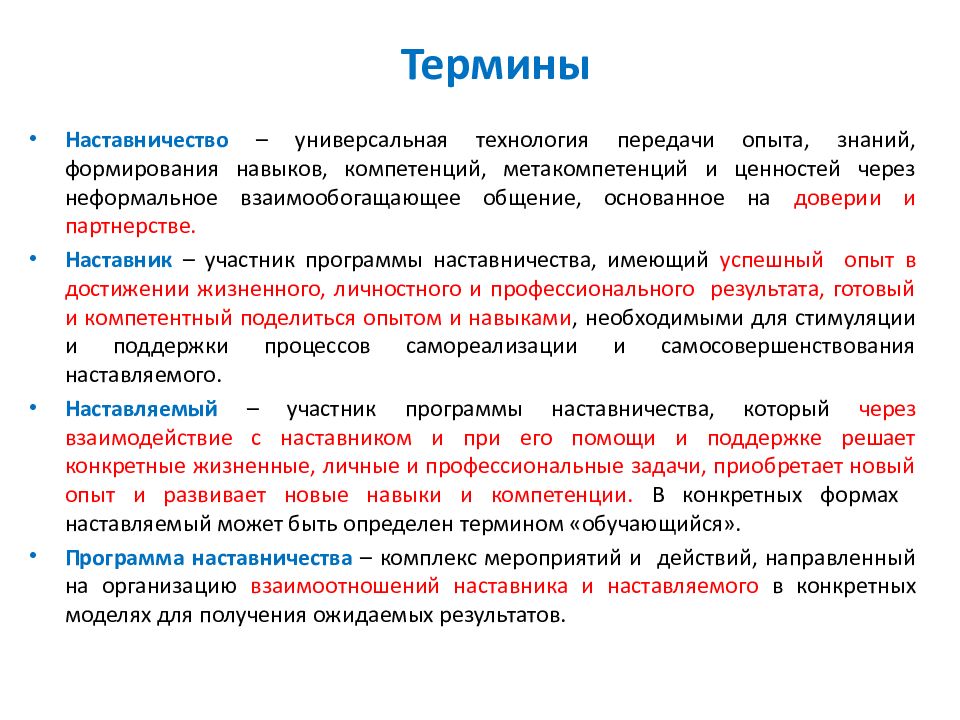 Дорожная карта по реализации целевой модели наставничества в образовательной организации