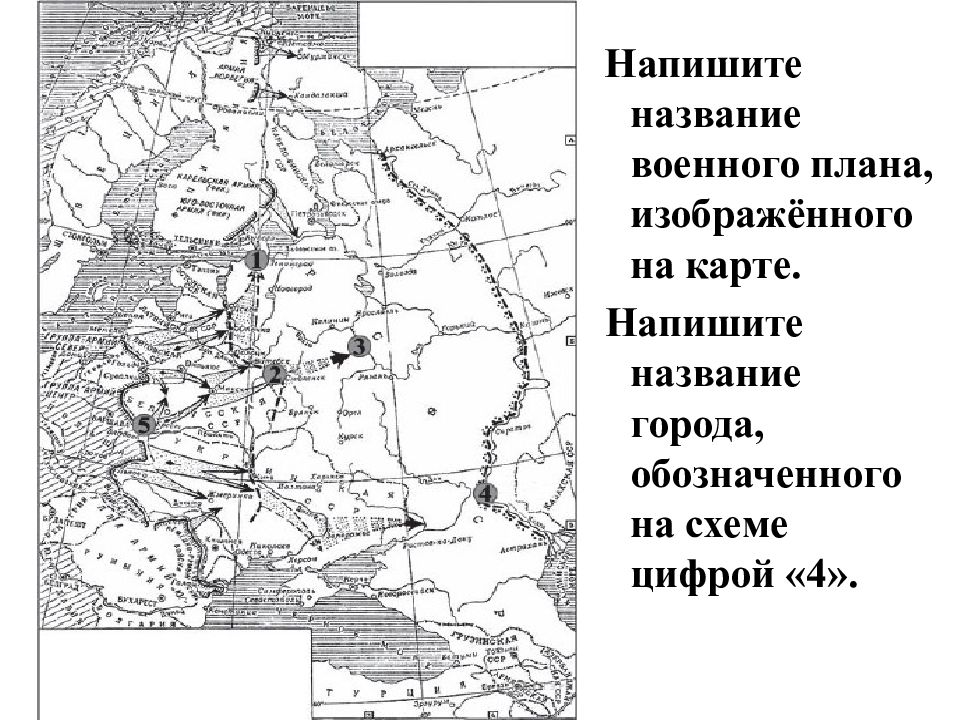 Карта относится к начальному этапу войны германия планировала