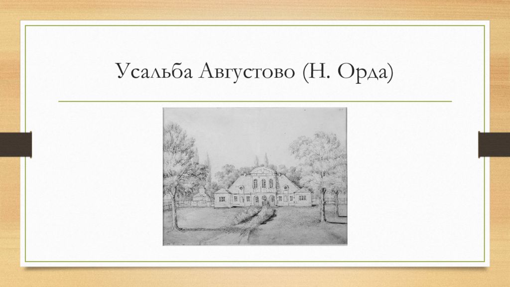 Презентация на тему первобытное искусство на белорусских землях седьмой класс