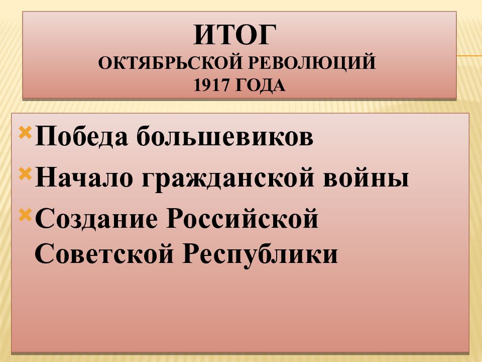 План октябрьской революции