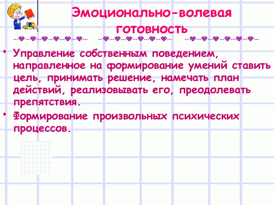 Презентация по егэ 2023 для родительского собрания в школе