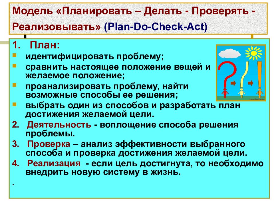 Узнать проводить. МЧС планируем делаем проверяем думаем.