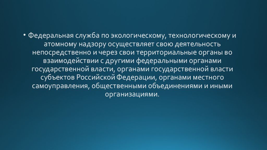 Китайский определения. Ростехнадзор презентация. Китай определение. Китайское право это определение. Определение китайский сервис.