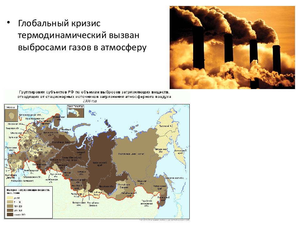 Антропогенное загрязнение причины и последствия