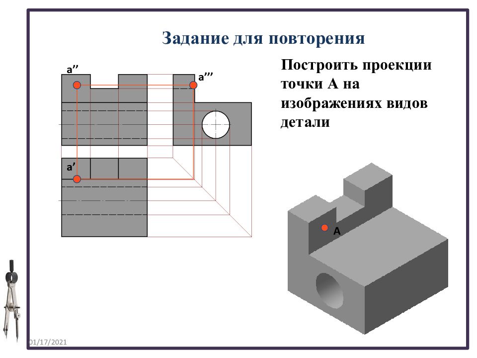 Порядок построения изображений на чертежах