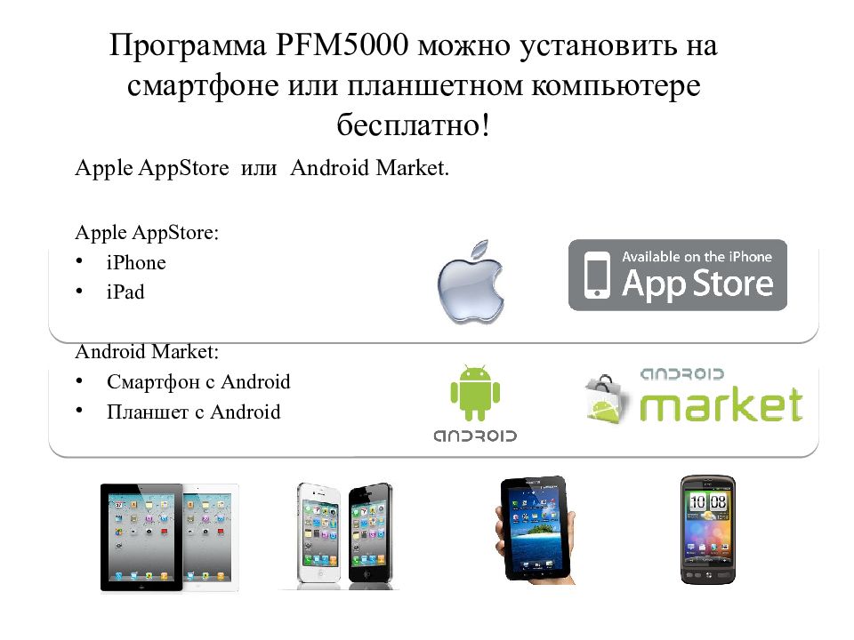 Картинки Apple software for Android. Восстановить удаленные приложения с app Store.