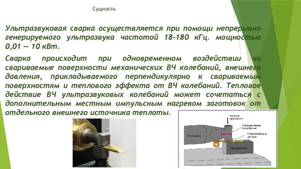 Тест виды сварки