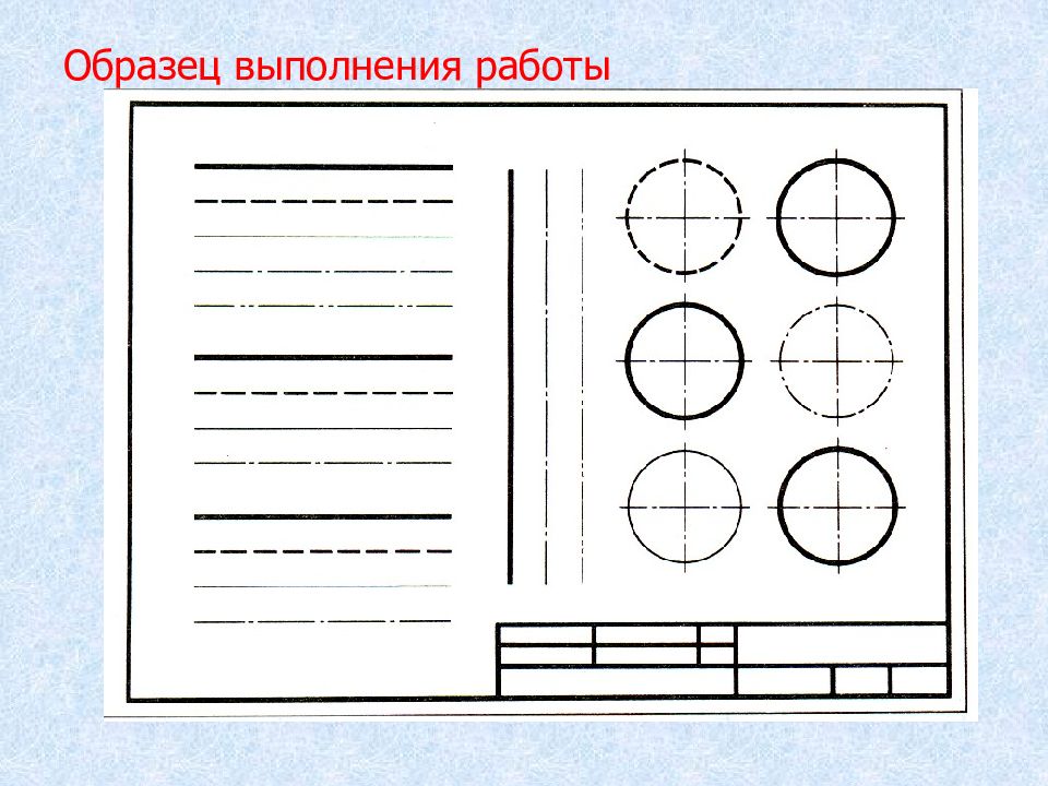 1 ые линии