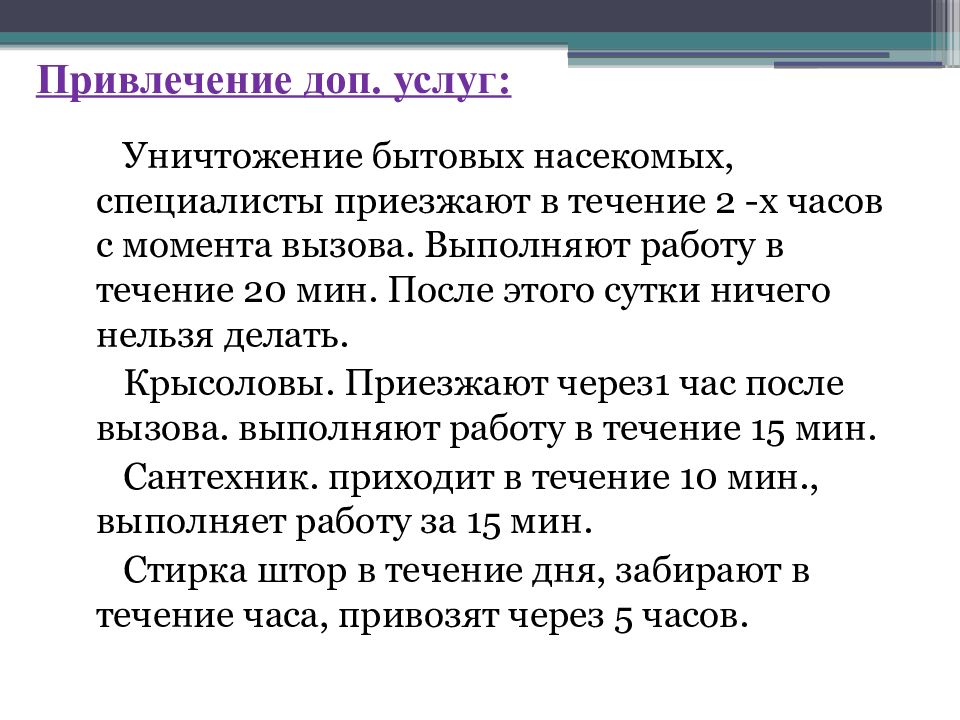 Привлекая дополнительные. Привлечение дополнительной информации. И привлечении дополнительной.