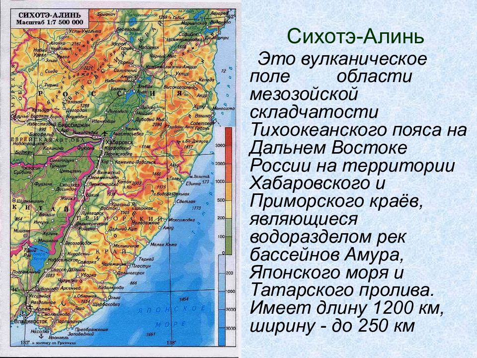 Точка сихотэ алинь. Сихотэ Алинь на карте. Хребет Сихотэ-Алинь на карте. Географическое положение Сихотэ Алинь горы. Центральный Сихотэ-Алинь на карте.