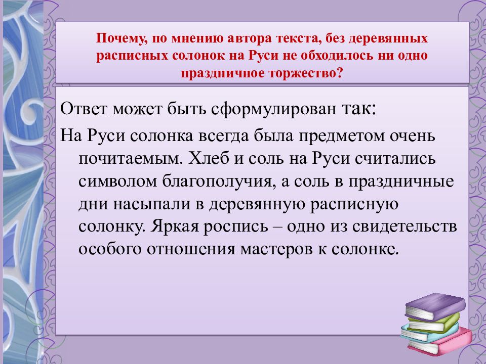 По мнению автора. Как по мнению автора связано общество и культура. Дайте три объяснения мнения автора качество и степень. Согласен с мнением автора. Задание 9 какой факт, по мнению автора текста, свидетельствует.