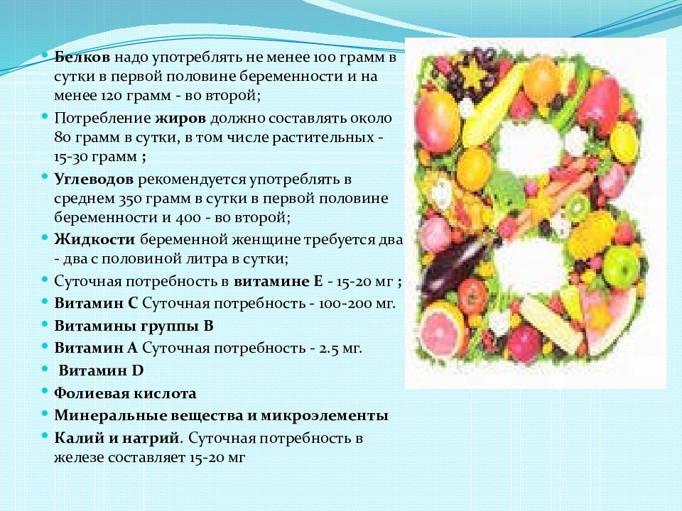 Рекомендации по режиму дня беременной