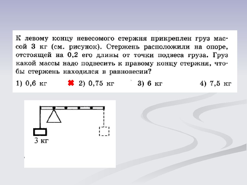 Левом конце. Условие равновесия стержня. Равновесие стержня на опоре. Формула равновесия стержня. Условие равновесия стержня формула.