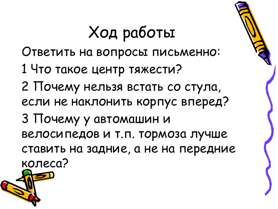 Установление положения