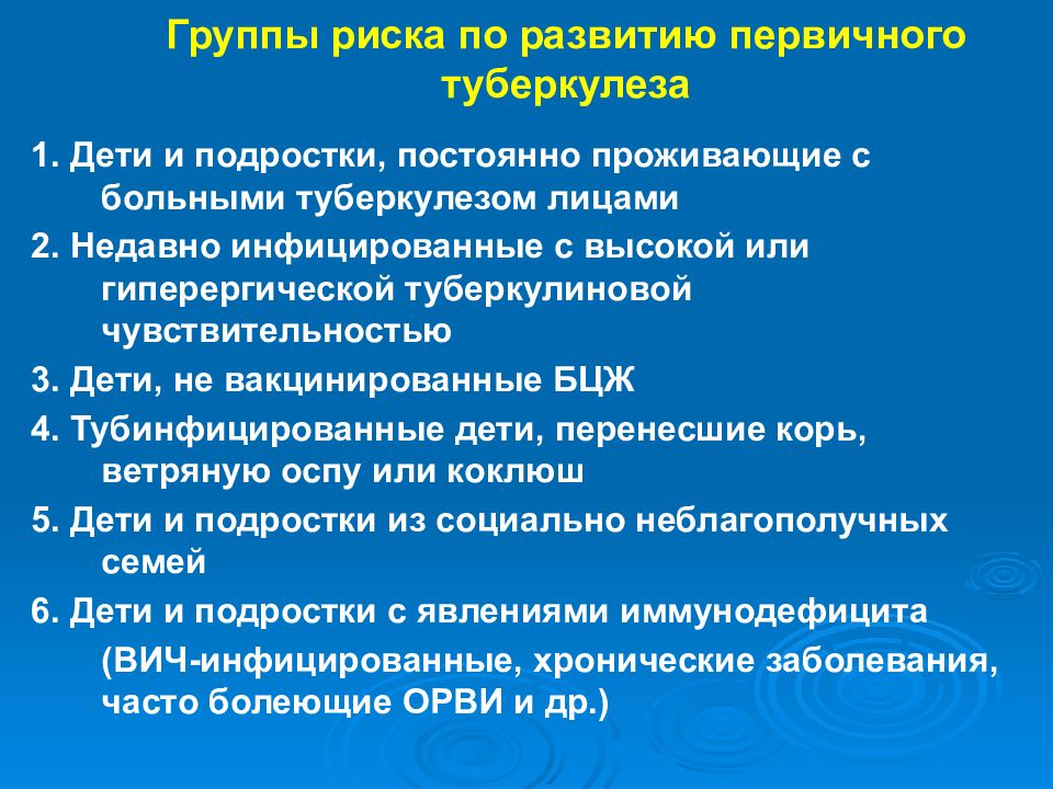 Журнал группы риска по туберкулезу образец заполнения