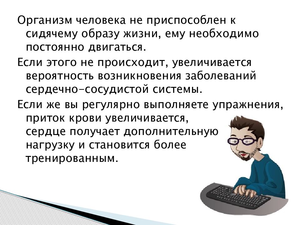 Физическое воздействие это