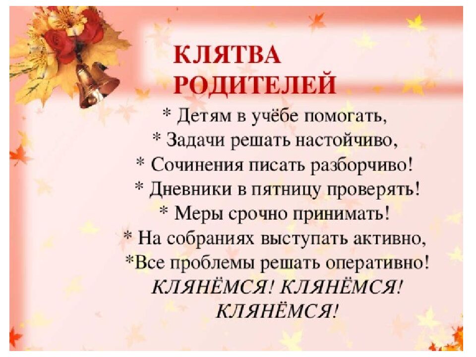День знаний в 5 классе Лазарева Олеся Борисовна Учитель английского языка МАОУ