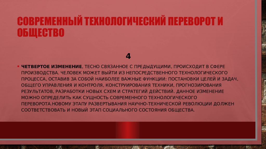 Первые технологические революции. Технологические революции в истории человечества таблица. Сколько раз в истории происходил Технологический переворот.