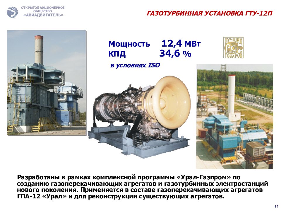 Ооо гту. Ротор газовой турбины ГТЭ 160 чертеж. Газовая турбина ГТЭ-170. Газовая турбина типа ГТЭ-65. Продольный разрез ГТЭ-150.