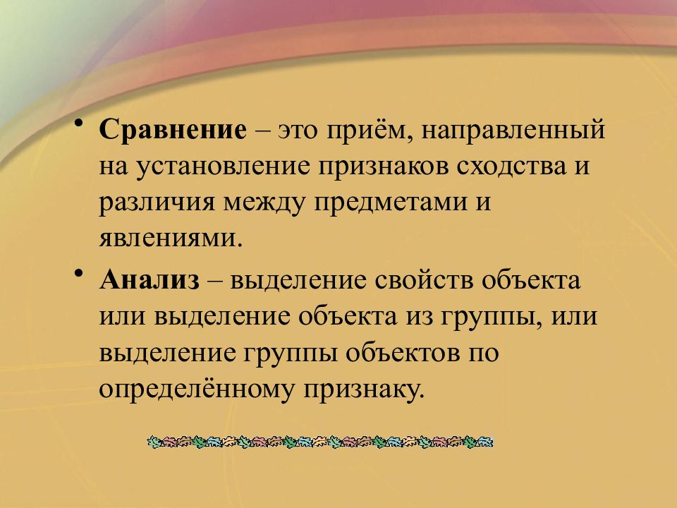 Игры на воссоздание из геометрических фигур изображений этапы работы по освоению игр