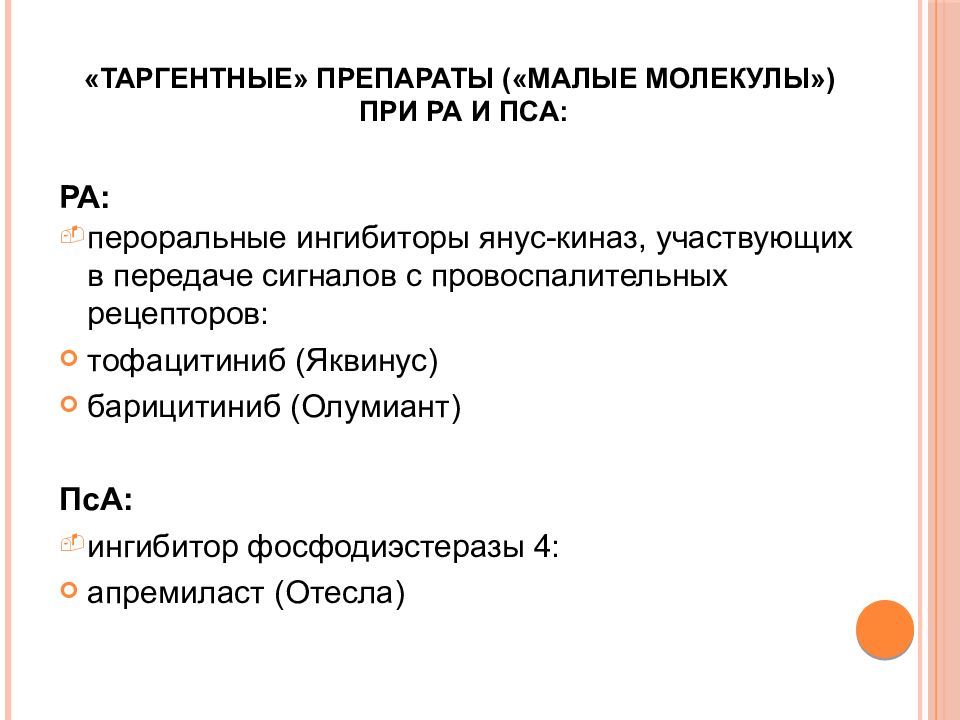 янус киназа 1 ген. блокаторы янус киназы. ингибитор киназы jak2. ингибиторы янус-киназ препараты. блокаторы янус киназы.