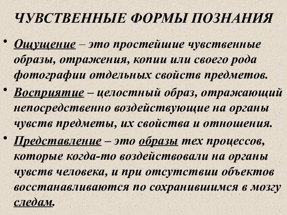 Описание предмета только ощущениями. Описание предмета только ощущениями