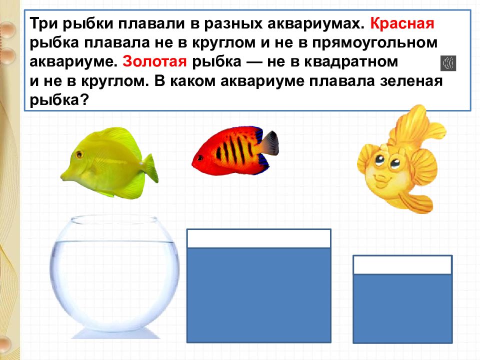 Ваня поймал 3 рыбки. Математические задания рыбы. Рыбки в разном направлении. Аквариумные рыбки задания. Рыбки состав числа.