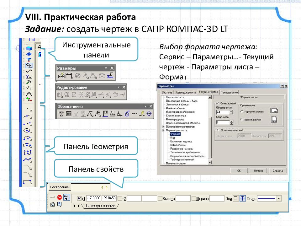 Уже является стандартным блоком в текущем чертеже