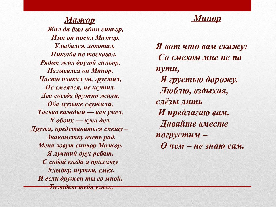 Два лада легенда урок музыки 2 класс презентация