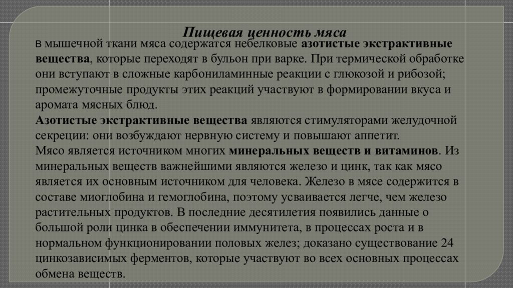Классификация и характеристика мяса крупного, мелкого рогатого скота и свинины