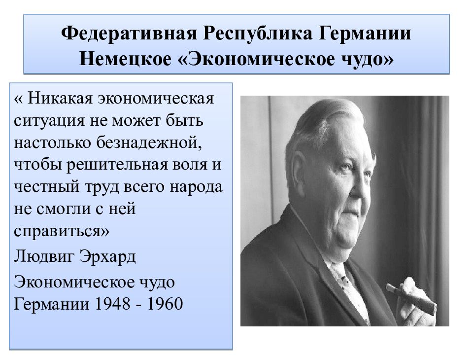 Германия после второй мировой войны презентация